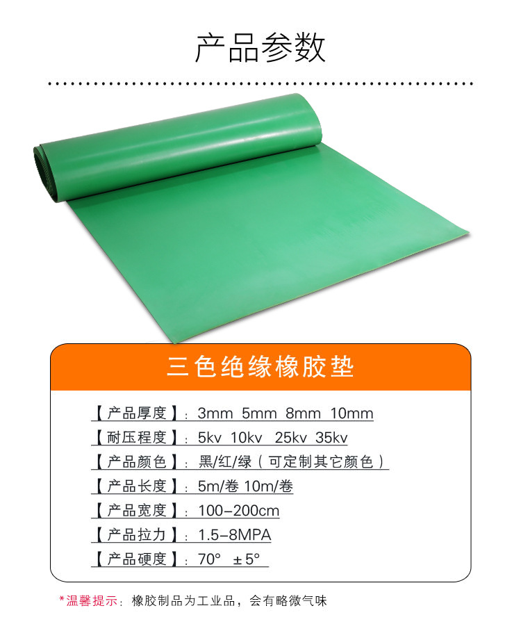 配電室（shì）絕緣膠墊（diàn）